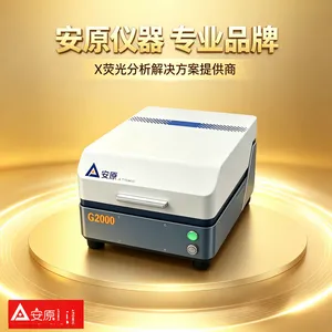 黄金纯度分析仪安原仪器G2000无损不损伤样品支持镀金识别首饰加工检测