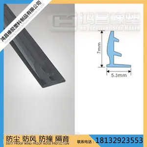 鸿昌品牌本厂供应门窗卡条?密封条? 玻璃卡条 防尘防风雨 ?非标定做