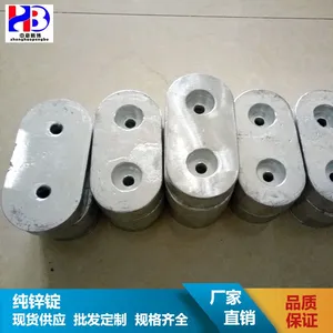 山东专业生产防腐锌块 船舶用防腐锌块 规格齐全