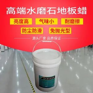 顺博免抛光水磨石地板保养蜡水,全国可发货