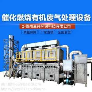 橡胶厂废气的危害及成分催化燃烧设备处理橡胶废气嘉纬全国招商