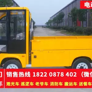 延安车间电动运输四轮车 延安厂区电动搬运车 电动垃圾清运车