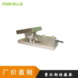 费尔斯(FORCELLS)称重模块厂家FC-M203D动载称重模块