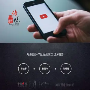 短视频微视频的策划制作,企业宣传片小视频60S短片制作