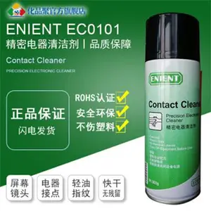 ENIENT EC0101精密电器清洁剂快干型塑料安全仪器仪表清洁300g