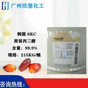 码头仓储: 韩国原装 SKC 丙二醇 医药级 99.***
