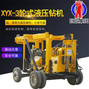 华夏巨匠XYX-3型履带液压岩芯钻机600米钻机立轴地质钻