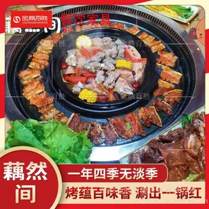 定制藕然间自助烤涮一体火锅桌 金鼎百胜烧烤涮一体桌厂家