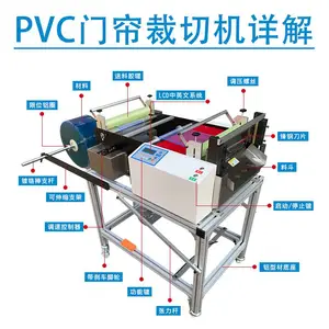 pvc窗帘裁切机卷帘裁切机裁切一体机