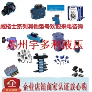 威格士VICKERS电磁换向阀DG4V-5-2ALJ-M-U-H6-20拍前询价