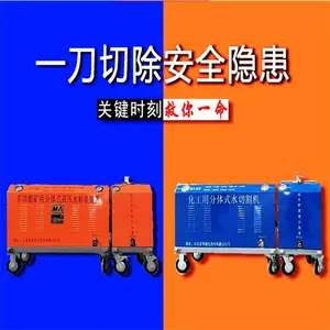 山东进口煤矿水切割机 水刀切割钢板 混凝土高压水刀切割机 水刀切割机超高压