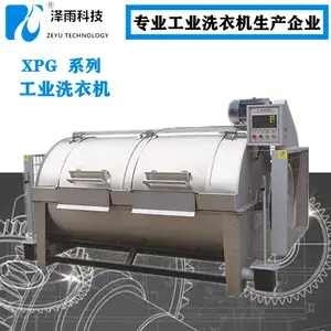 成衣染色机，袜子染色机，安全稳定优选泽雨科技，按需定制