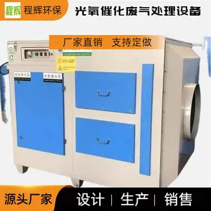 光氧除臭等离子除烟活性炭吸附箱环保净化器多少钱一套