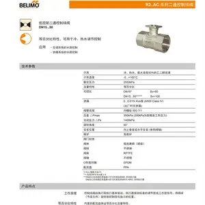 BELIMO����ıLR230A/DN25��ͭ˿�ڵ綯��ͨ��