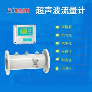 LCT-J小口径超声波流量计 双声道超声波流量计供应