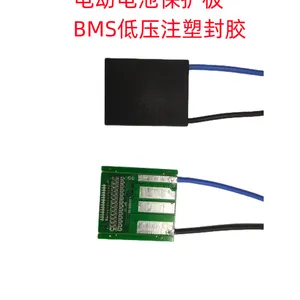 电动电池保护板BMS低压注塑包封