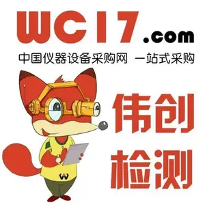 郑州伟创检测设备有限公司