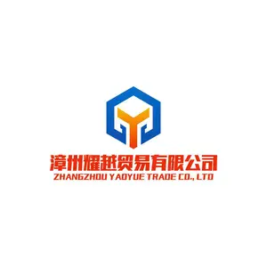 漳州耀越电气有限公司
