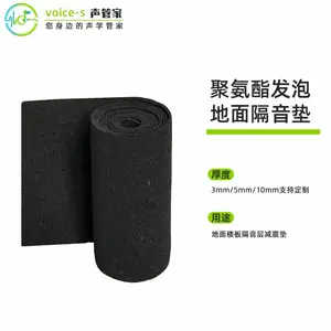声管家 聚氨酯发泡橡胶隔音垫 浮筑楼板隔音层 公寓酒店地面减震隔声板