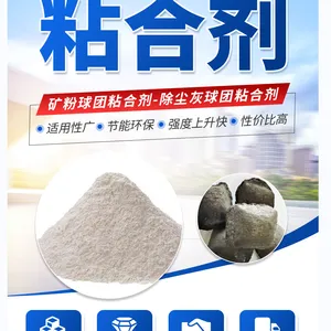 豫锦瀚牌钢渣污泥球团粘合剂 能耗低 粘结力强 欢迎试用