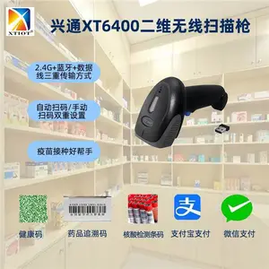 ��ͨXT6400D��ά����ɨ��ǹҽ��ϵͳ������������ɨ��ǹ