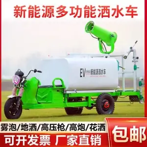 清洁洒水车 FTD新能源雾炮降尘车 1.5方电动洒水抑尘车