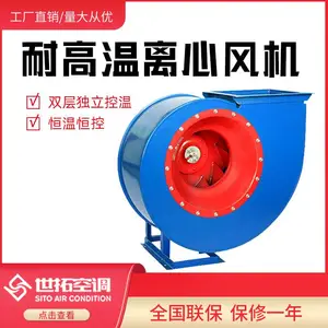 世拓 耐高温离心风机 整机降噪设计 通风换气 转速快 工厂大型建筑专用