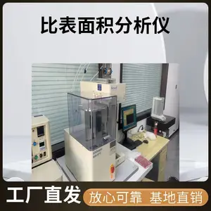 新能源行业锂离子测试Macsorb比表面分析仪