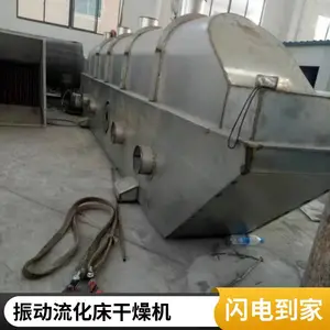 ZLG型振动流化床干燥机 化工物料烘干设备 非标定制 结构合理