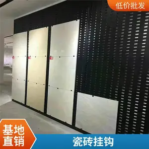 中实瓷砖冲孔展示架 地砖展架挂墙式 黑色烤漆冲孔条 金属打孔板