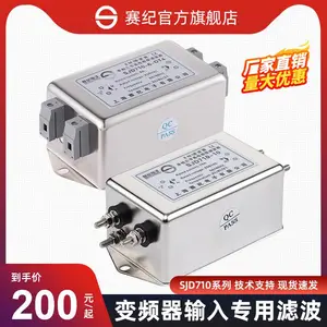 SJD710-3A6A?10A20A30A交流220V单相三节伺服变频器EMI电源滤波器