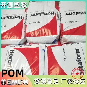 C9021GV1/20 POM塑胶原料 含20%玻纤增强 高耐热 美国赫斯特 聚甲醛