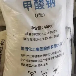 鲁西化工原厂出的98%甲酸钠 40kg/袋 吨包 白色晶体 粉末