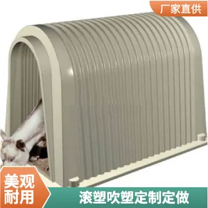 滚塑牛棚宠物棚定制 吹塑加工 异型件模具 来图来样定做