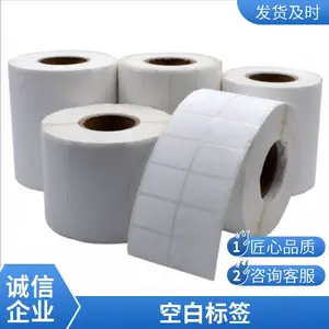 忠鑫豪不干胶定制加工行李和行李标签加工标签快速出样