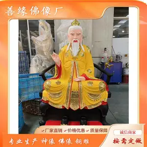 广成子神像太乙真人黄龙真人文殊广法天尊普贤真人慈航道人