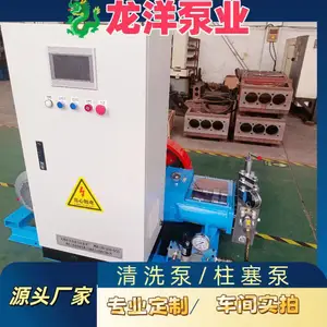 电磁阀SY-105型试压泵 扬程7000米高压泵 龙洋泵业柱塞泵