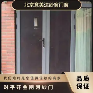 防盗纱门 意美达牌对平开金刚网纱窗门 防蚊防护门定制安装