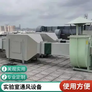 大新县实验室通风系统定制 安装 检修--大新实验通风设备公司