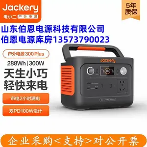 电小二300plus户外电源 双PD接口300W快充90000mAh笔记本移动露营
