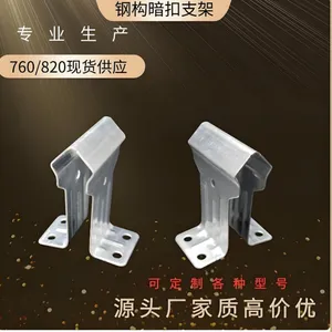 �ȶ�п820�ʸ���֧�� ��˫�Ȱ��۹̶� Q235��п�嶨��