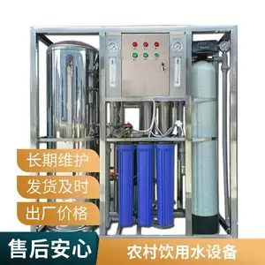 ��ҵ40T/H��������͸��ˮ�豸 ���ܿ��� �촿������ˮ�豸������