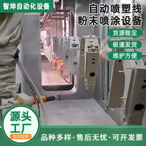 自动喷塑线 粉末喷涂设备 喷粉静电喷塑 金马粉枪 自动涂装线机器人