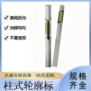 自发光柱式轮廓标夜间道路反光百米桩高速公路护栏防撞导向标