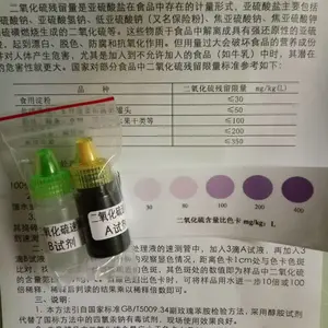 皮蛋中重金属铅快速检测试剂盒 范围0.0～4.0 mg/L