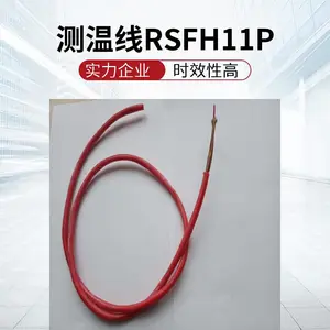 RSFP-3*0.75信号线 铜丝屏蔽提供电磁干扰防护