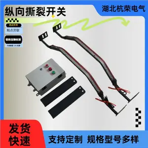 防撕裂开关DB-100防腐撕裂检测器THZL-A-II行程开关
