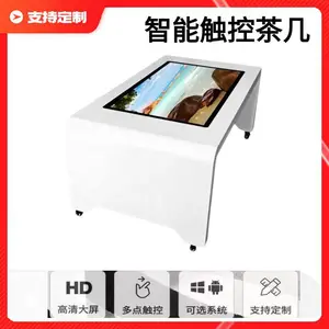 43寸智能触控茶几一体机娱乐互动商务洽淡4K高清显示屏