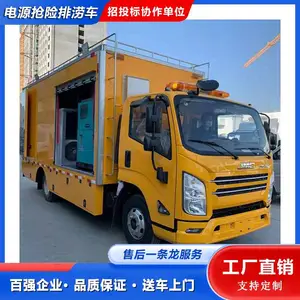 电力应急车 不间断电源车厂家 *** 自动电缆绞盘