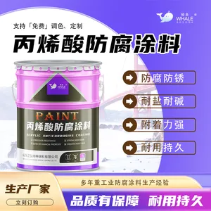 鲸鱼品牌 036-1耐油导静电底漆 环氧导静电防腐漆 油罐内壁防腐漆